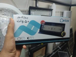 پروژکتور پارس لوکس