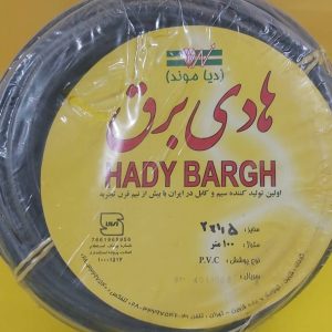 کابل 2در1.5 هادی برق