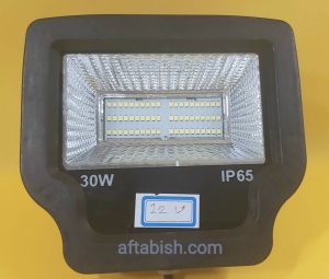 پروژکتور 30 وات 12 ولت دی سی