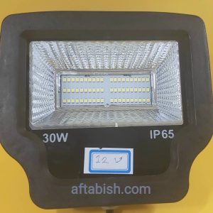 پروژکتور 30 وات 12 ولت دی سی