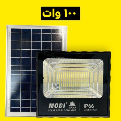 چراغ پروژکتور خورشیدی 100وات مودی MODI مدل IR-MD72100
