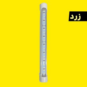 ال ای دی 20 سانت زرد