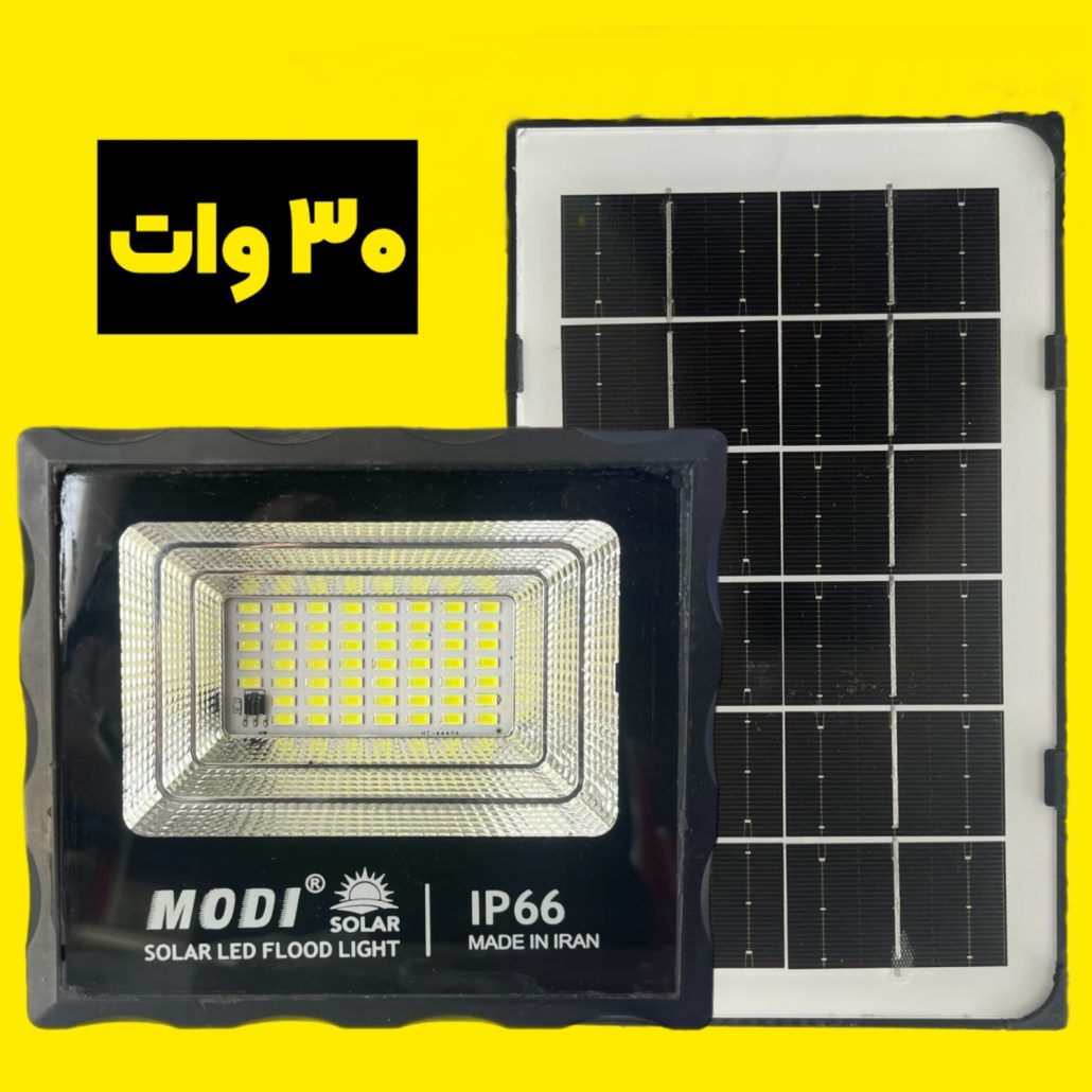 چراغ پروژکتور خورشیدی 30 وات مودی MODI مدل IR-MD7230